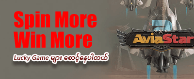 နေ့စဉ် အပိုဆုလာဘ်များ ရယူပါ